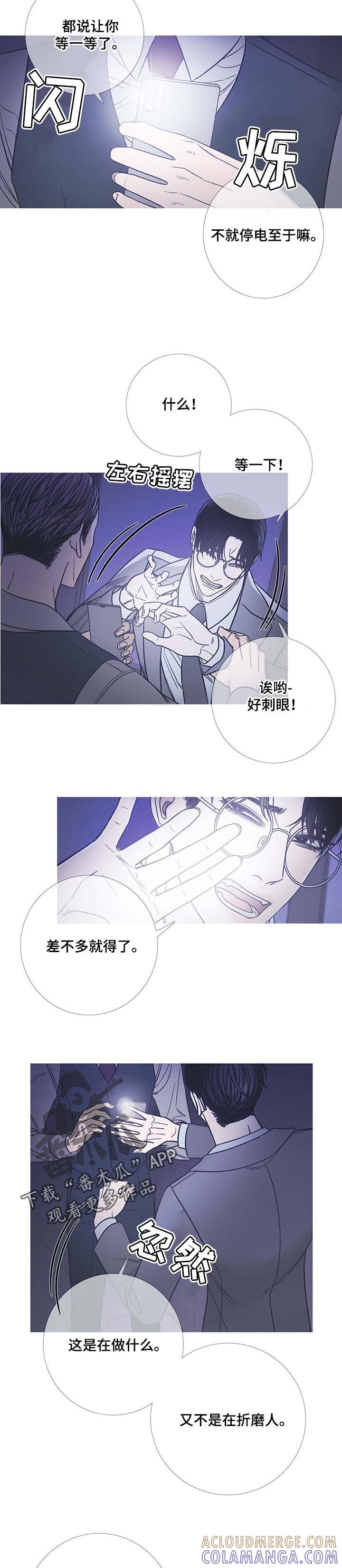《鬼门关》第20章：氛围不对劲 第7页