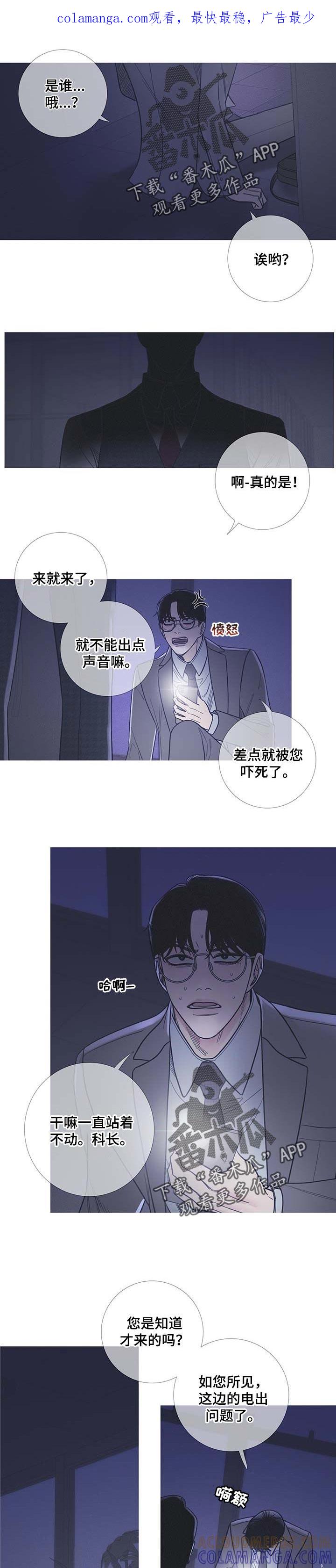 《鬼门关》第20章：氛围不对劲 第1页