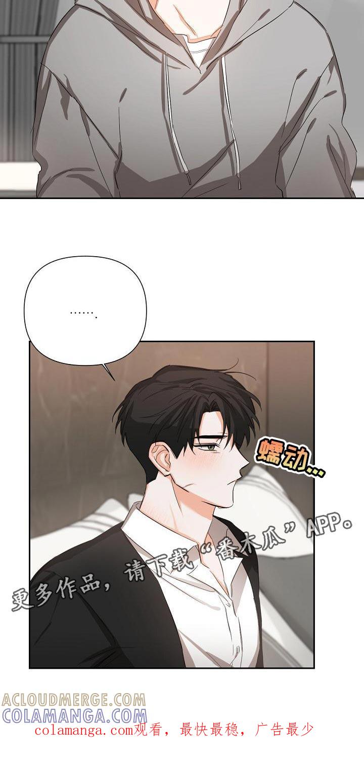 《逢九年》第20章：我要复仇 第15页