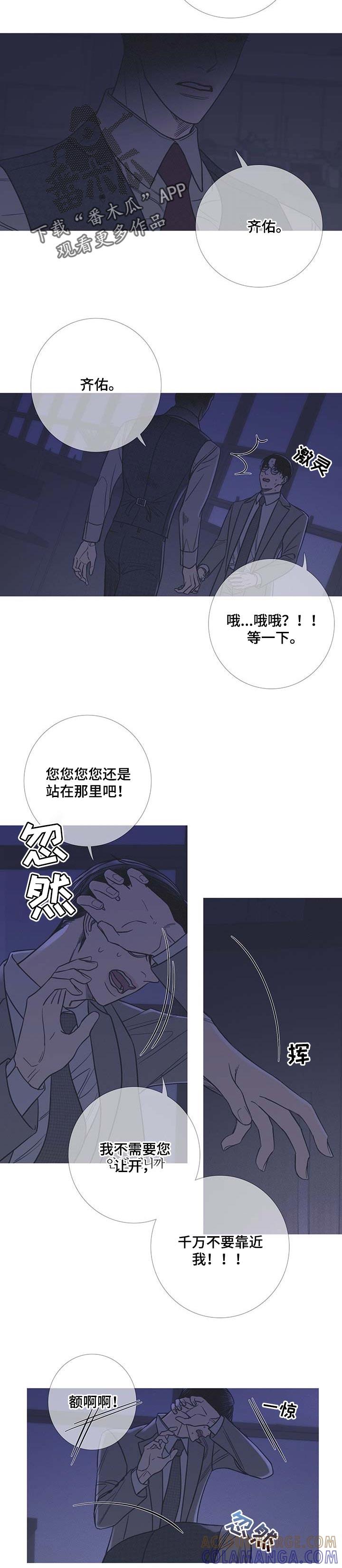 《鬼门关》第20章：氛围不对劲 第5页