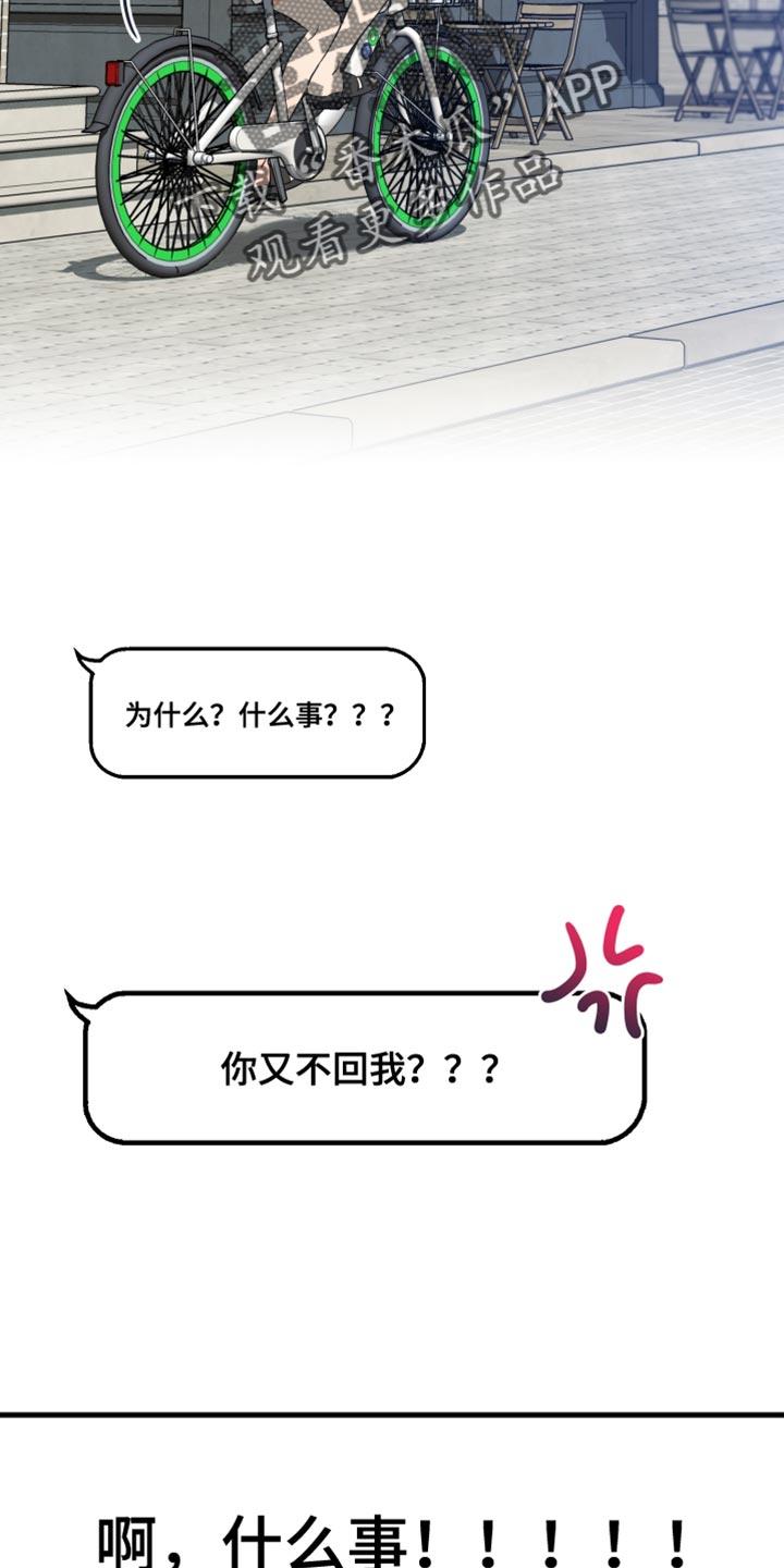 麻烦的爱情 - 第21章：就是喜欢我 - 第8张图