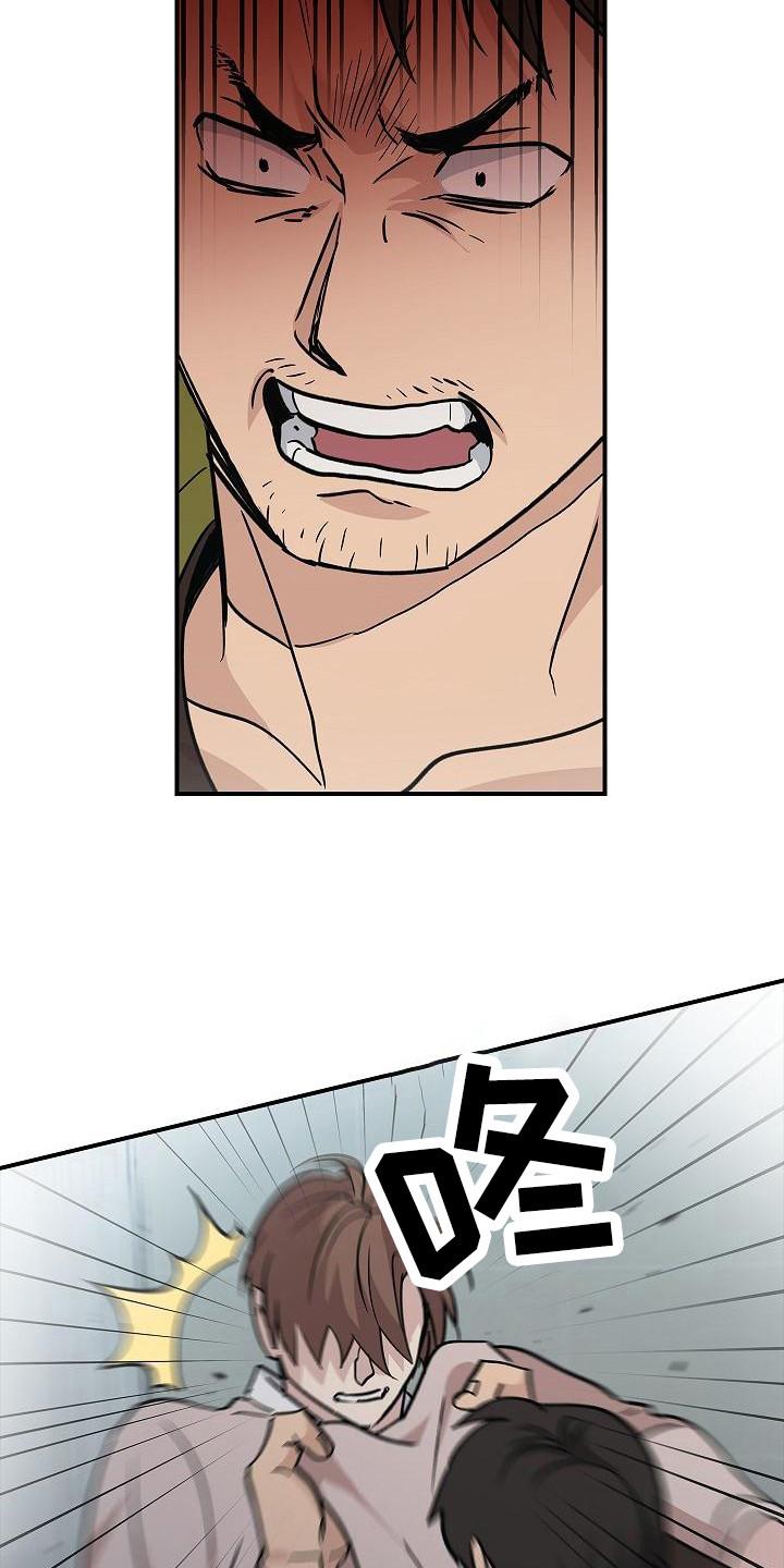 《被男人掌控生死》第21章：冲突 第16页