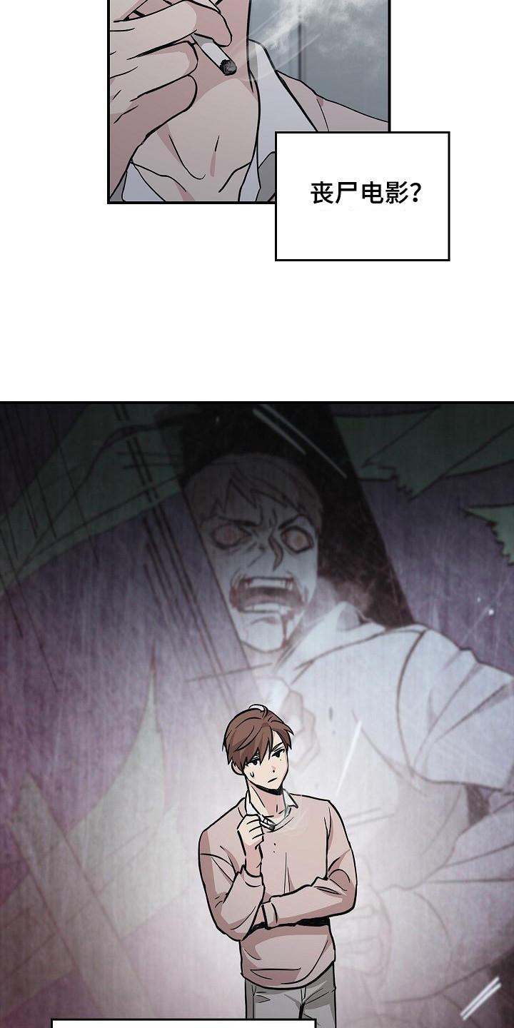 《被男人掌控生死》第21章：冲突 第6页