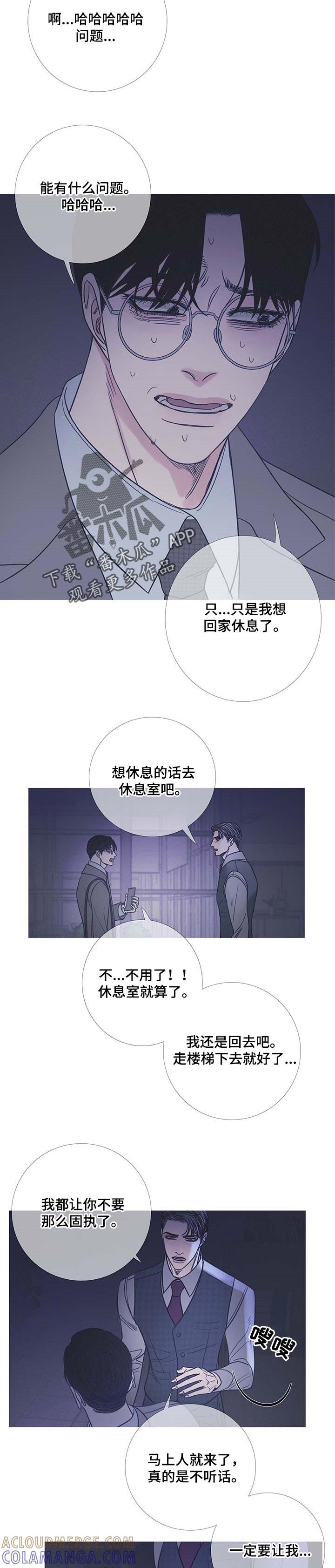《鬼门关》第21章：固执 第3页