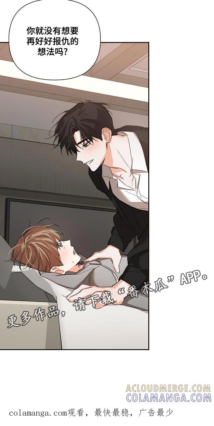 《逢九年》第21章：混乱 第17页