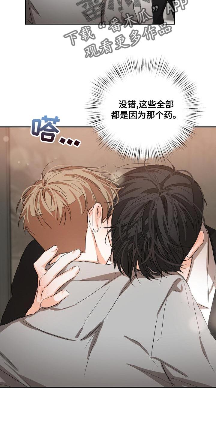 《逢九年》第21章：混乱 第4页