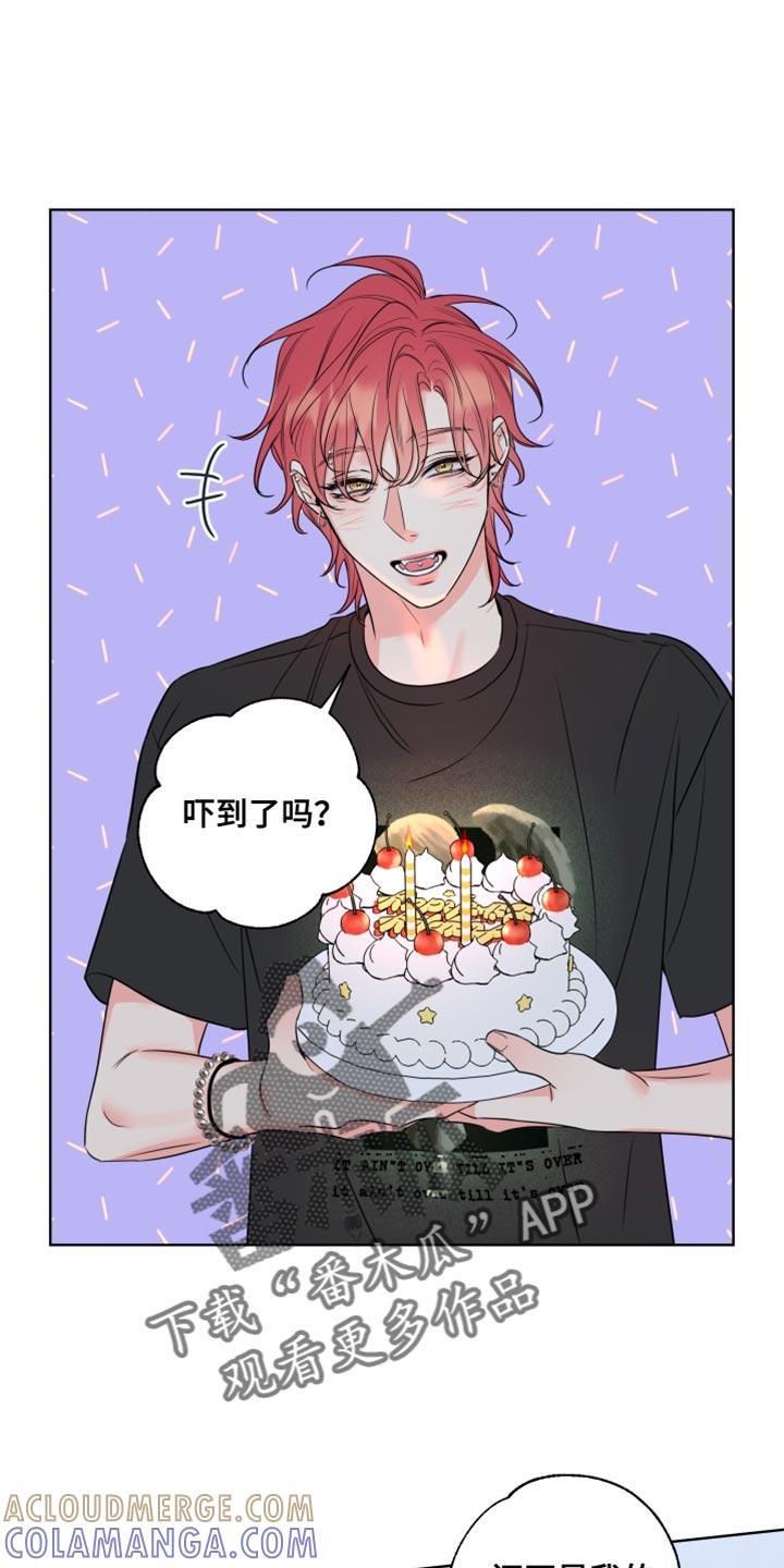 麻烦的爱情 - 第21章：就是喜欢我 - 第11张图