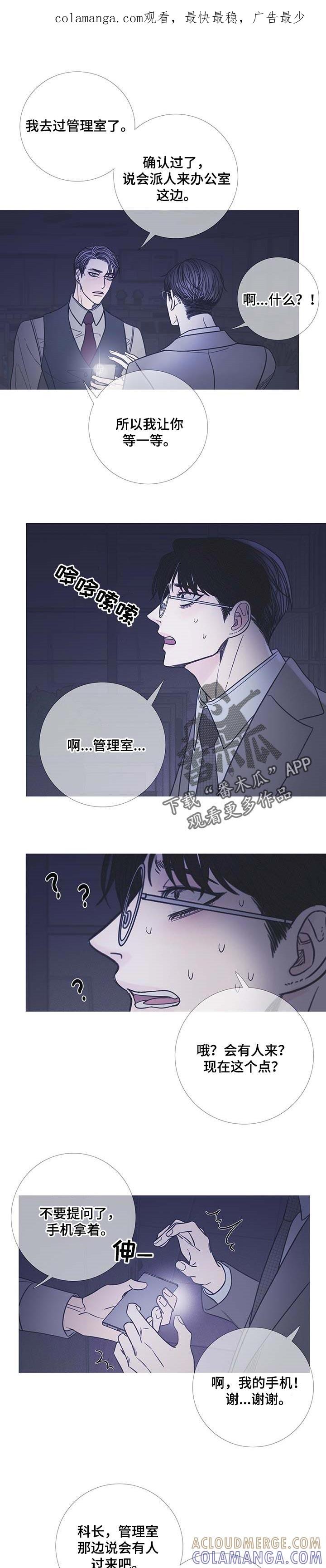 《鬼门关》第21章：固执 第1页