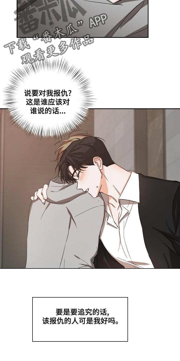 《逢九年》第21章：混乱 第8页