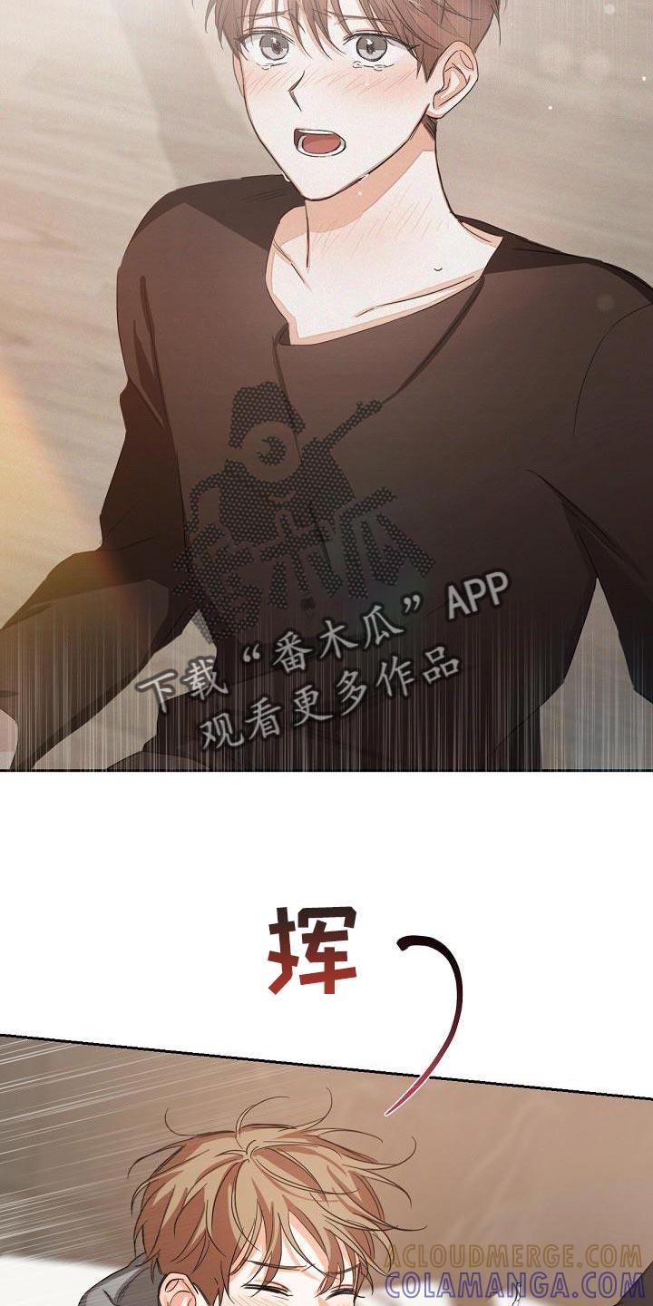 《逢九年》第21章：混乱 第15页