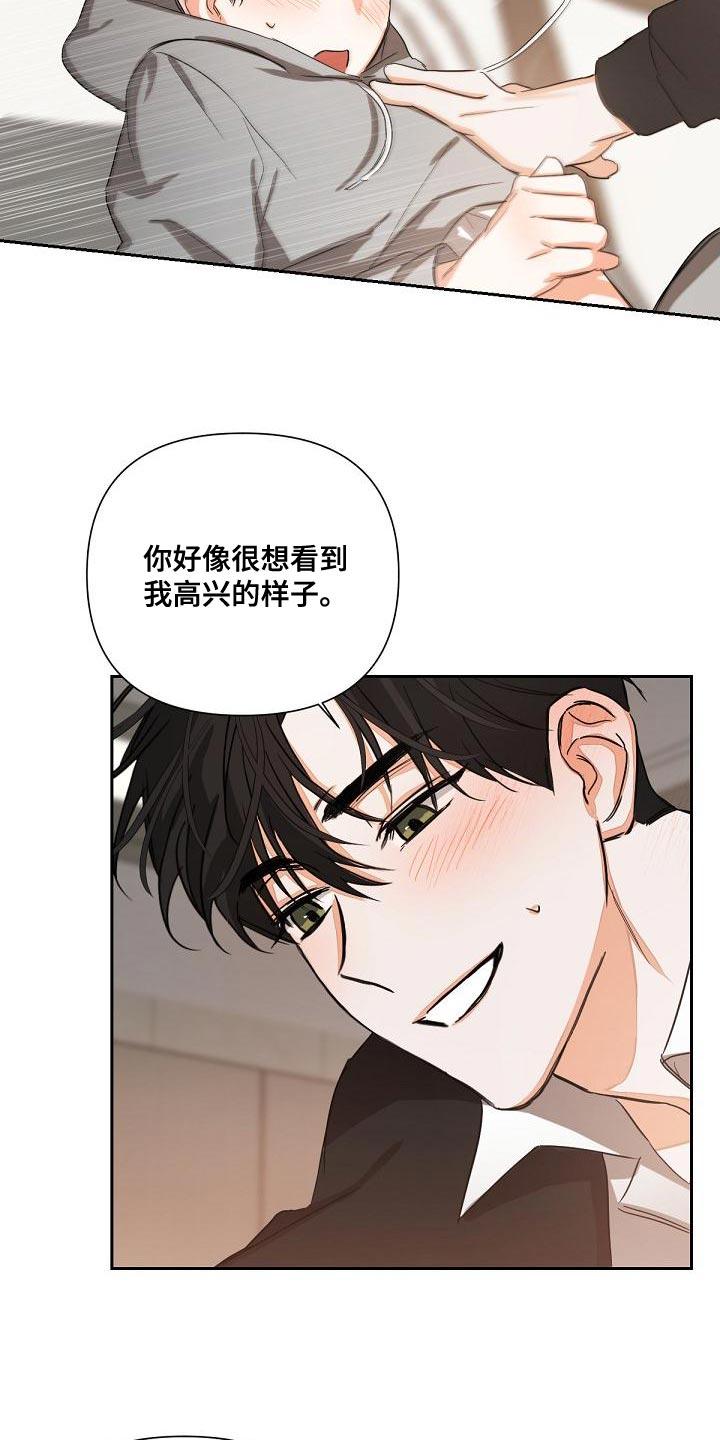 《逢九年》第21章：混乱 第16页