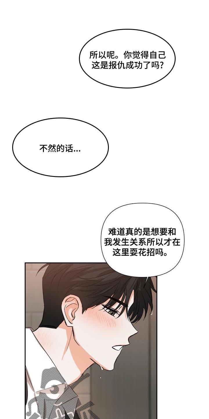 《逢九年》第21章：混乱 第12页