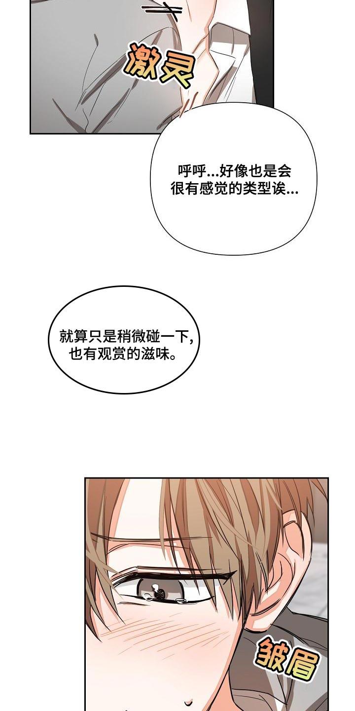 《逢九年》第21章：混乱 第10页