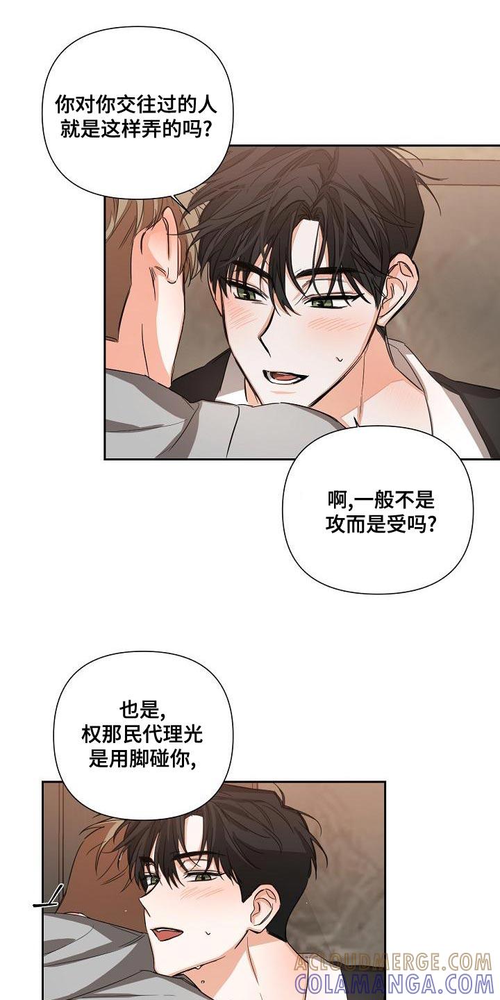《逢九年》第21章：混乱 第9页