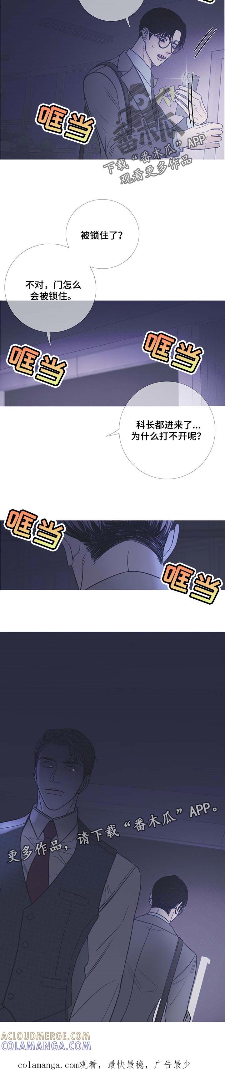 《鬼门关》第21章：固执 第8页