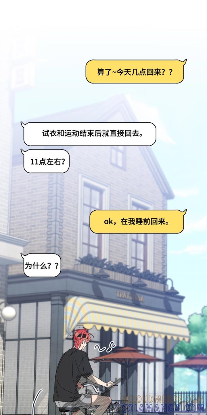 麻烦的爱情 - 第21章：就是喜欢我 - 第7张图