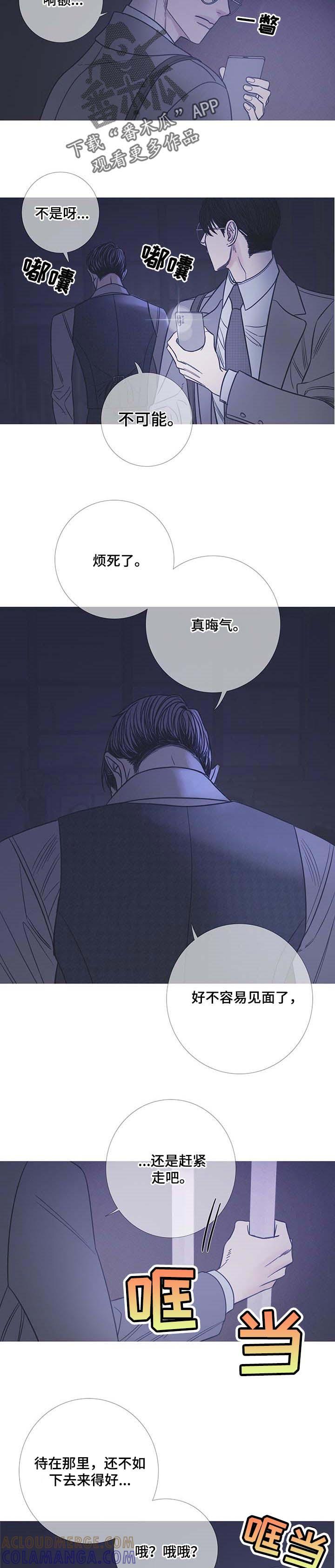 《鬼门关》第21章：固执 第7页