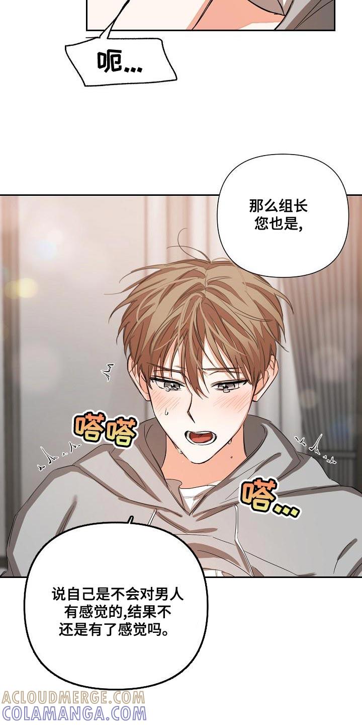 《逢九年》第21章：混乱 第11页