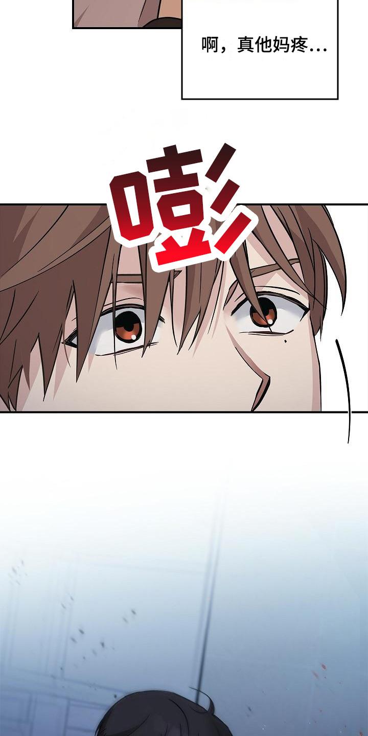 《被男人掌控生死》第21章：冲突 第18页