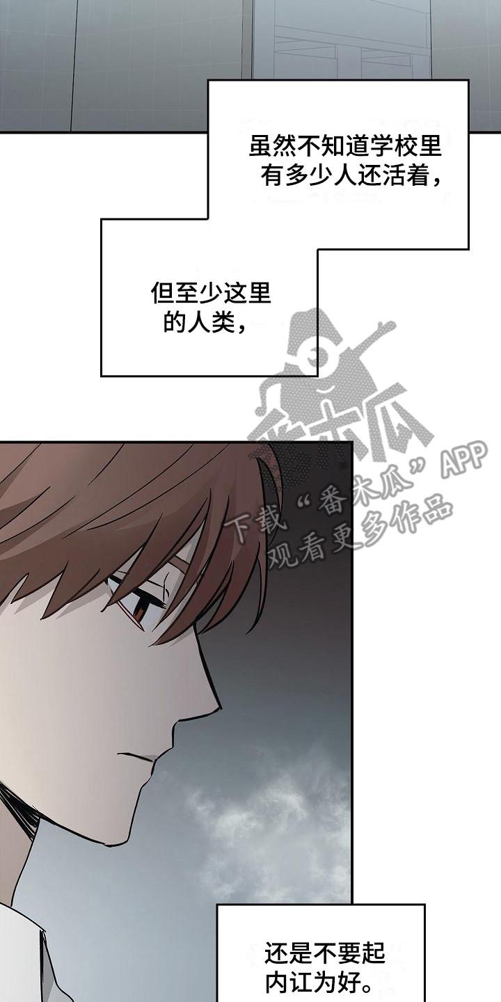 《被男人掌控生死》第21章：冲突 第2页