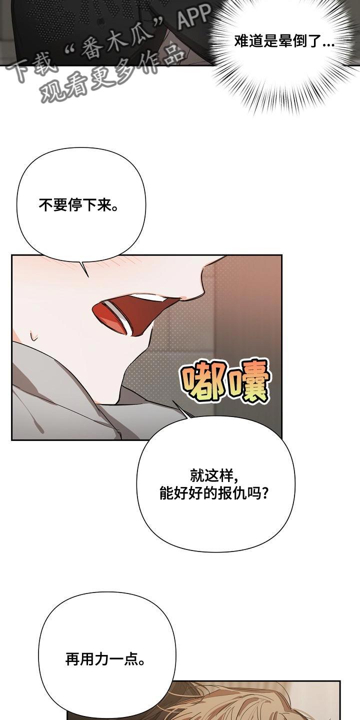 《逢九年》第21章：混乱 第6页
