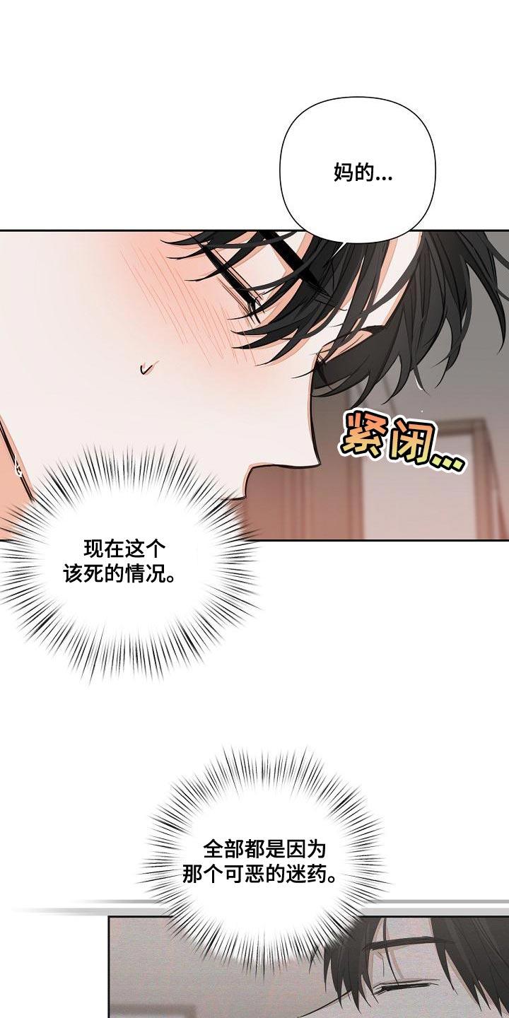 《逢九年》第21章：混乱 第2页