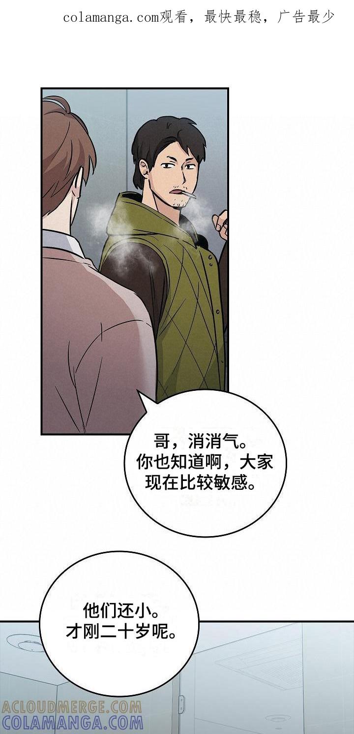 《被男人掌控生死》第21章：冲突 第1页