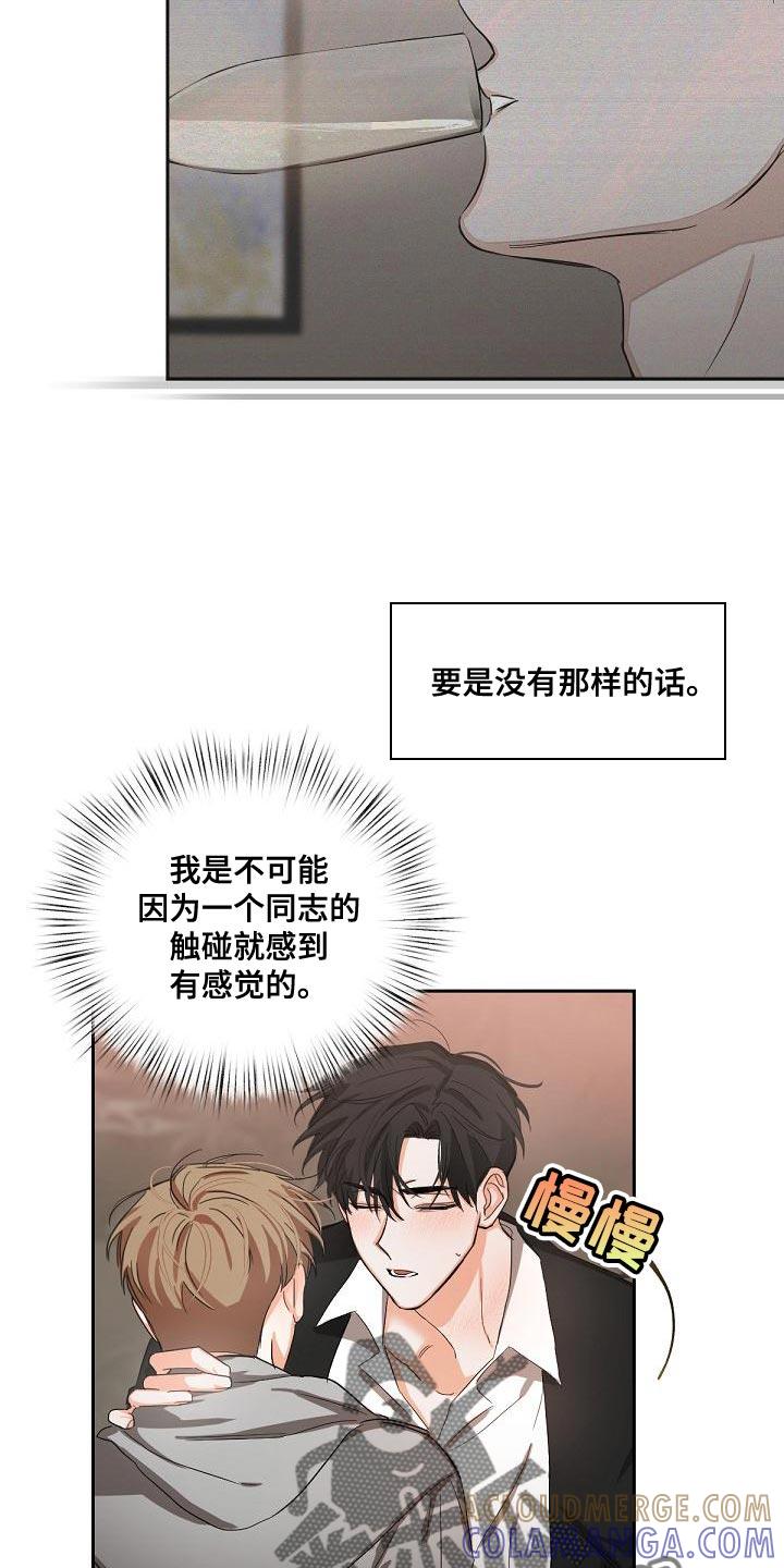 《逢九年》第21章：混乱 第3页