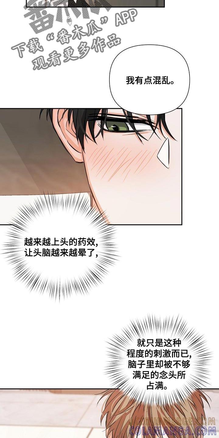 《逢九年》第21章：混乱 第13页