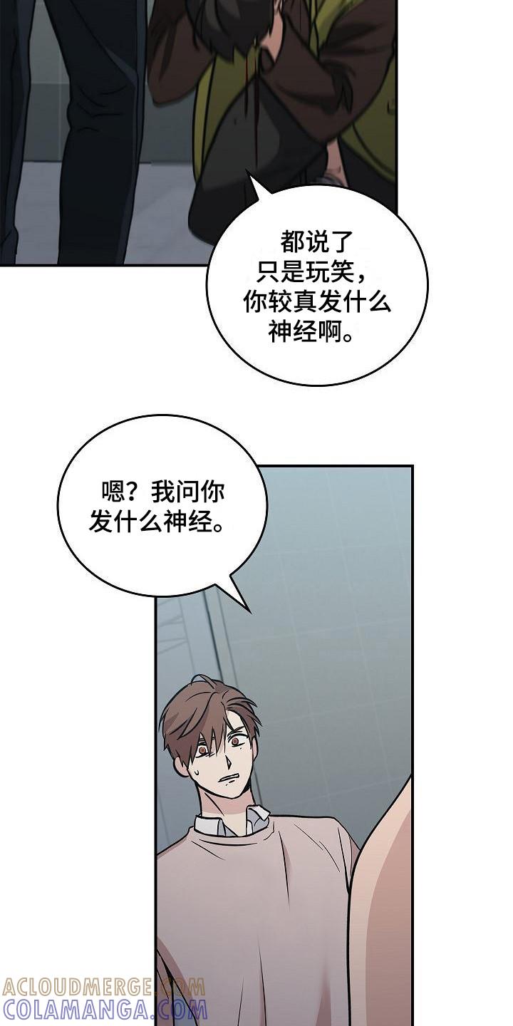 《被男人掌控生死》第22章：伤痕 第7页