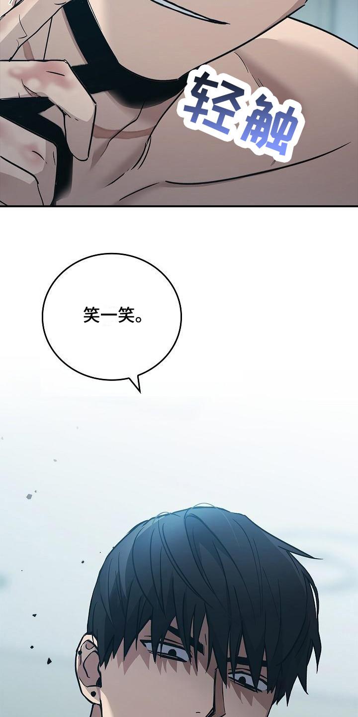 《被男人掌控生死》第22章：伤痕 第12页