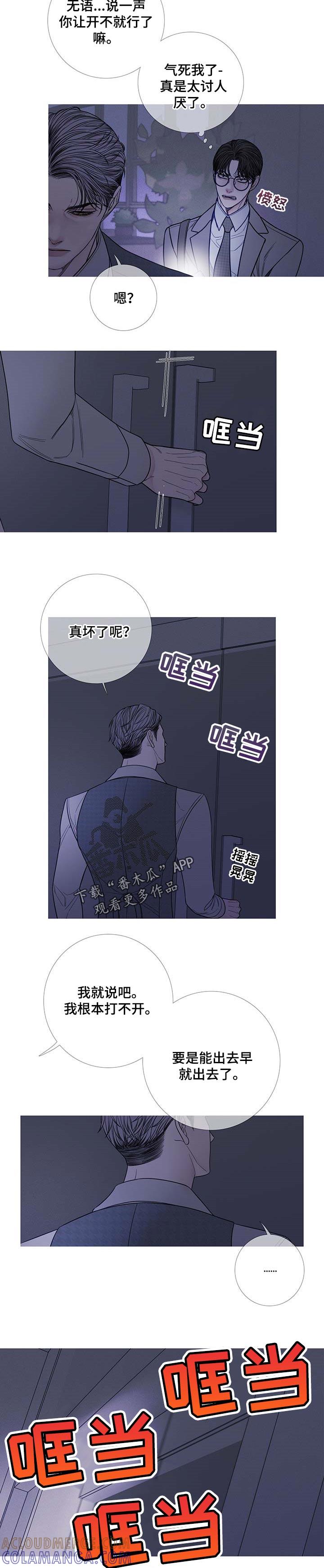 《鬼门关》第22章：嘲笑 第3页