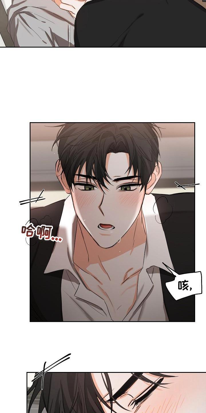 《逢九年》第22章：配合 第12页