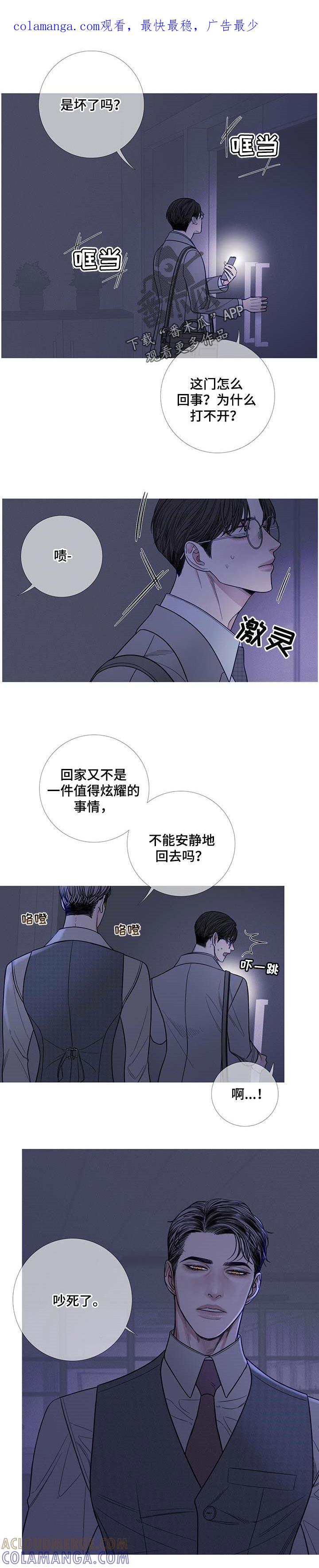 《鬼门关》第22章：嘲笑 第1页