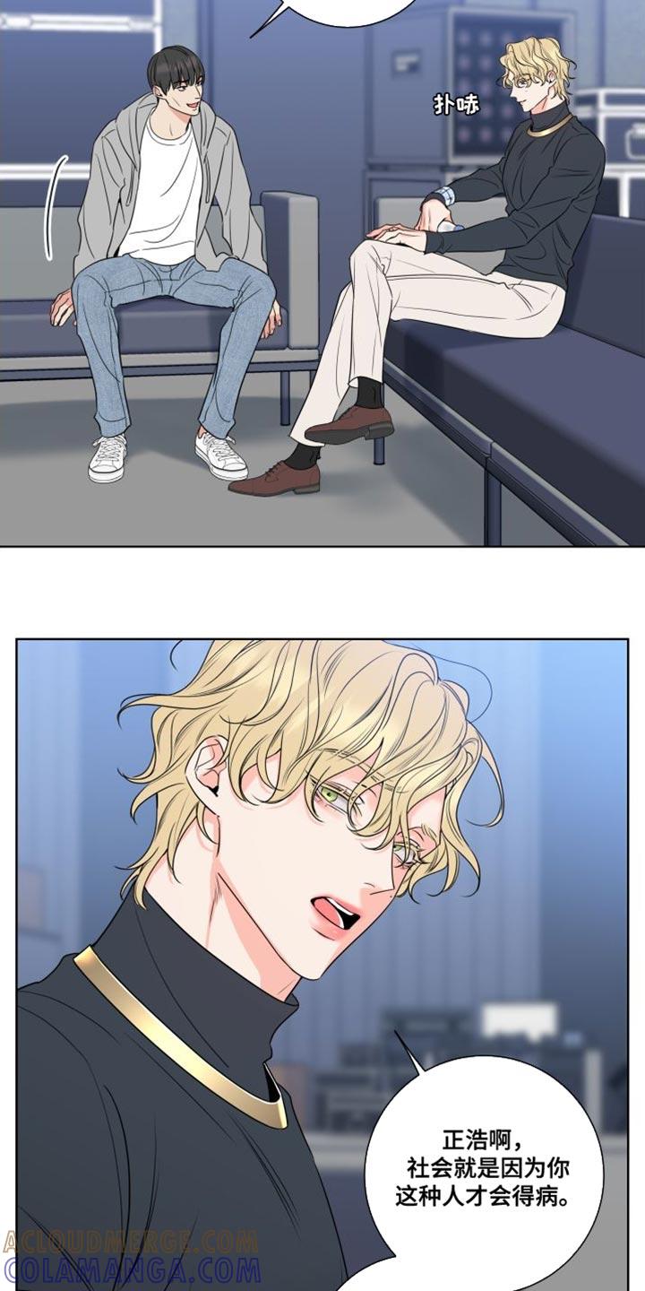 麻烦的爱情 - 第22章：少说点傻话 - 第3张图