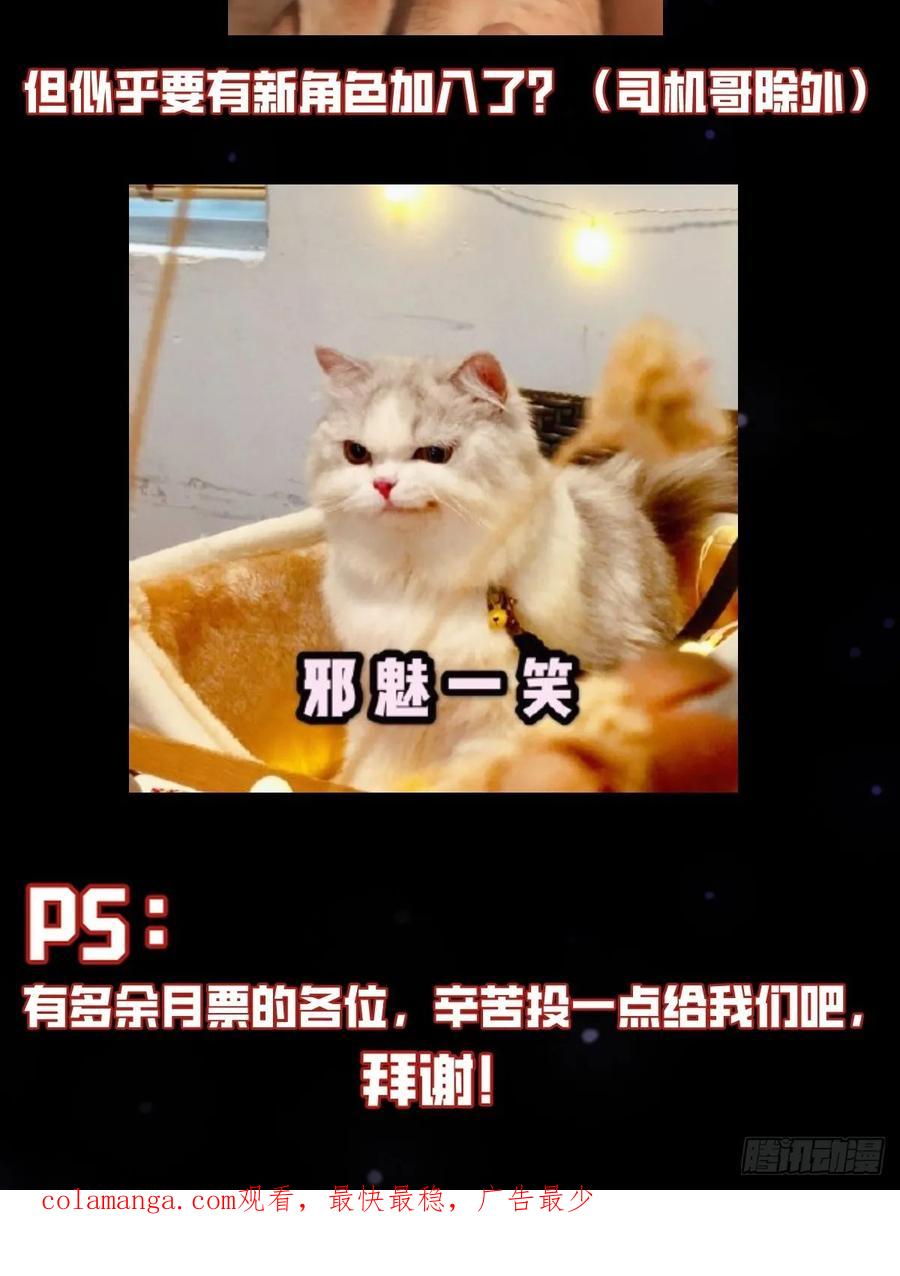 我在末世词条成神 - 021 冒险开始 - 第75张图