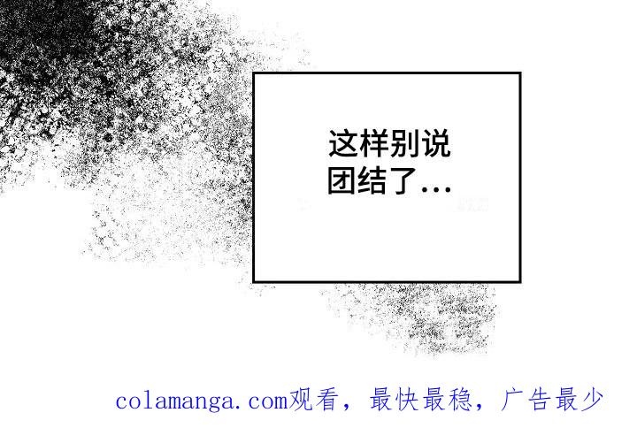 《被男人掌控生死》第22章：伤痕 第24页