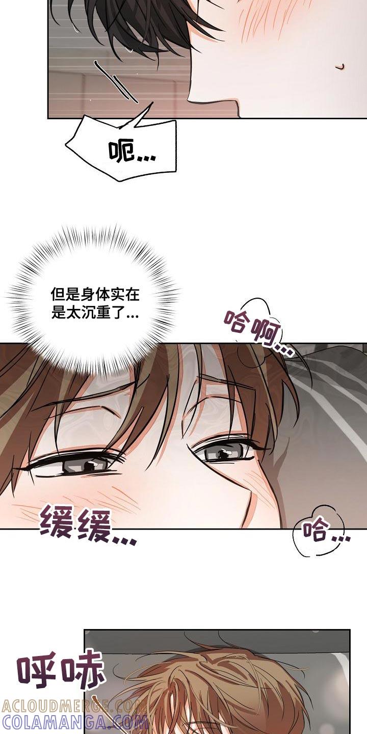 《逢九年》第22章：配合 第13页