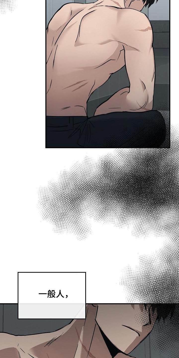 《被男人掌控生死》第22章：伤痕 第18页