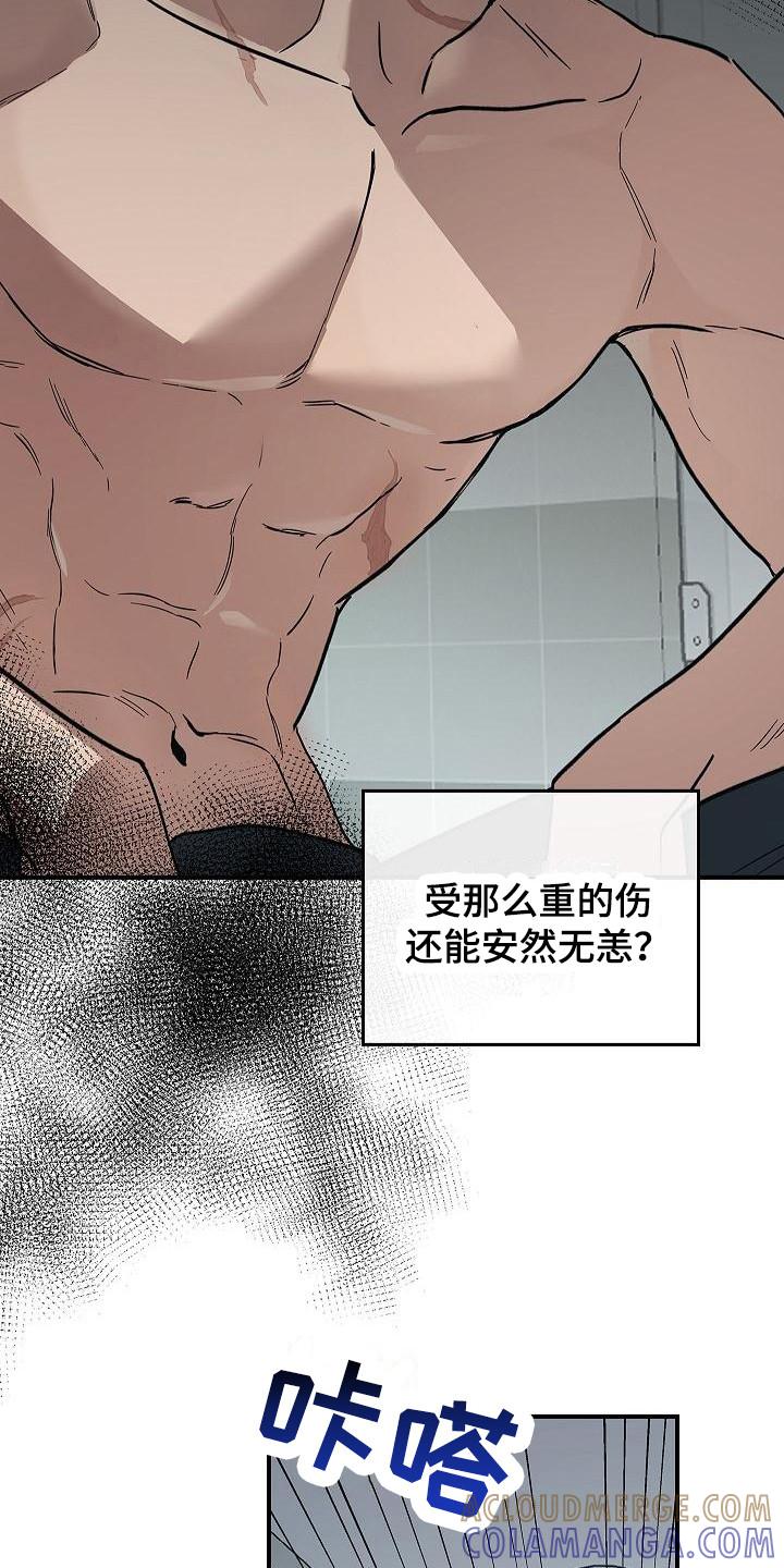 《被男人掌控生死》第22章：伤痕 第19页