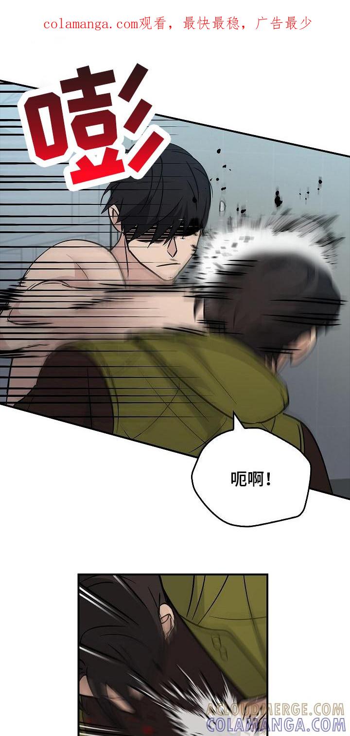 《被男人掌控生死》第22章：伤痕 第1页
