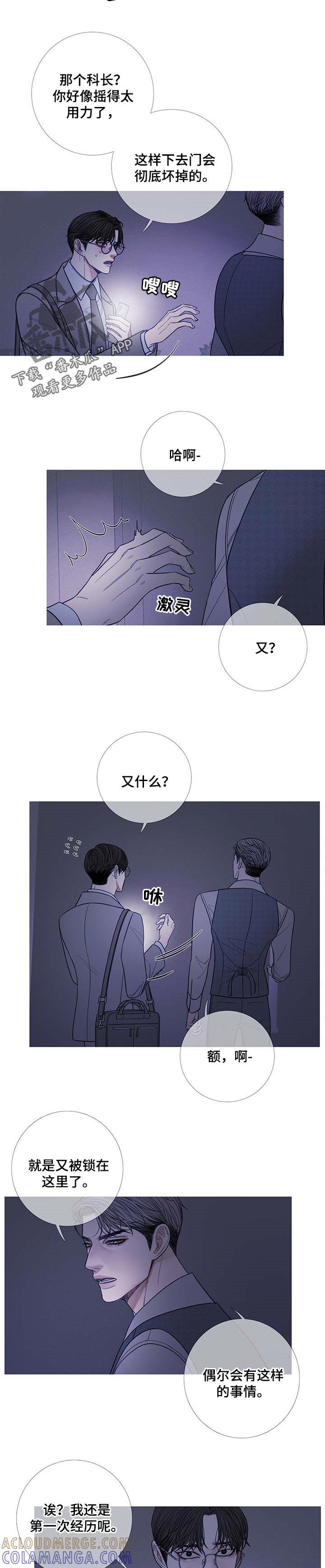 《鬼门关》第22章：嘲笑 第4页