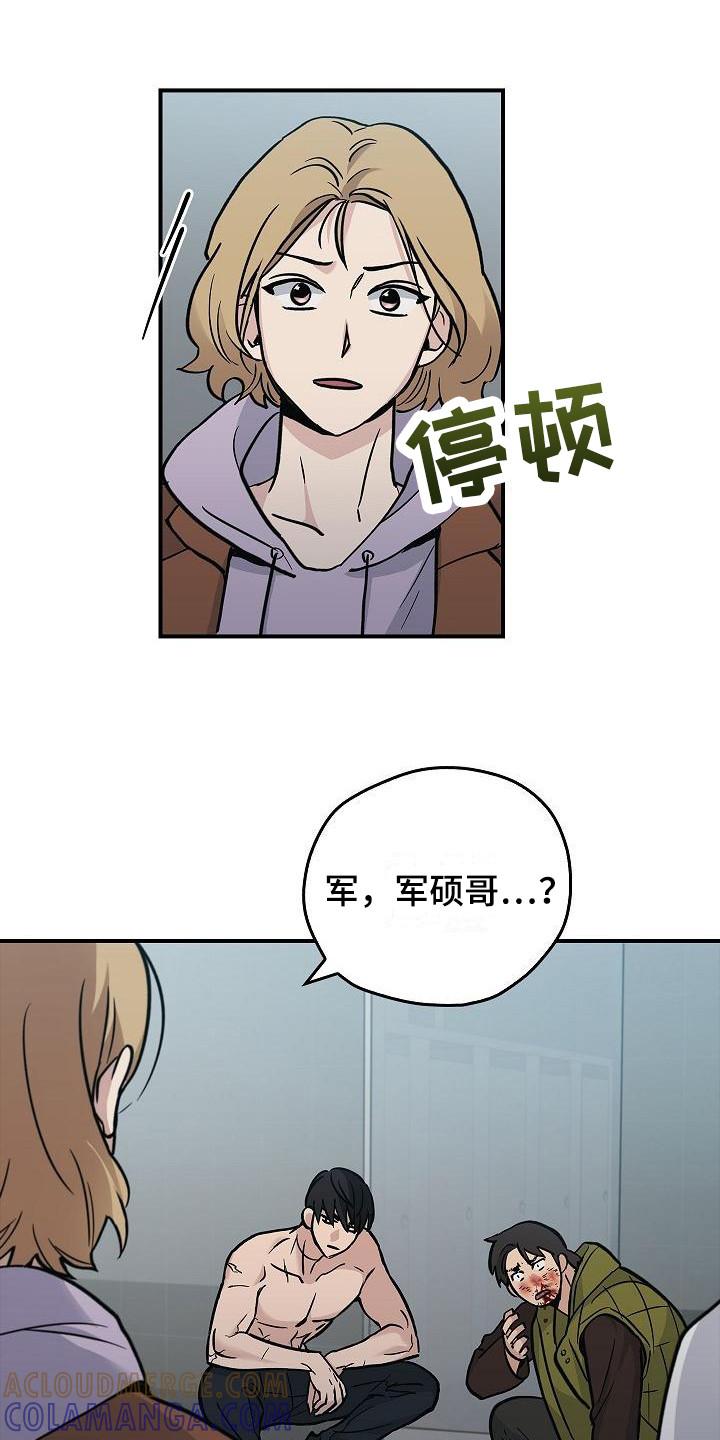 《被男人掌控生死》第22章：伤痕 第21页
