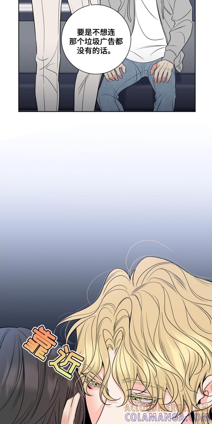 麻烦的爱情 - 第22章：少说点傻话 - 第13张图