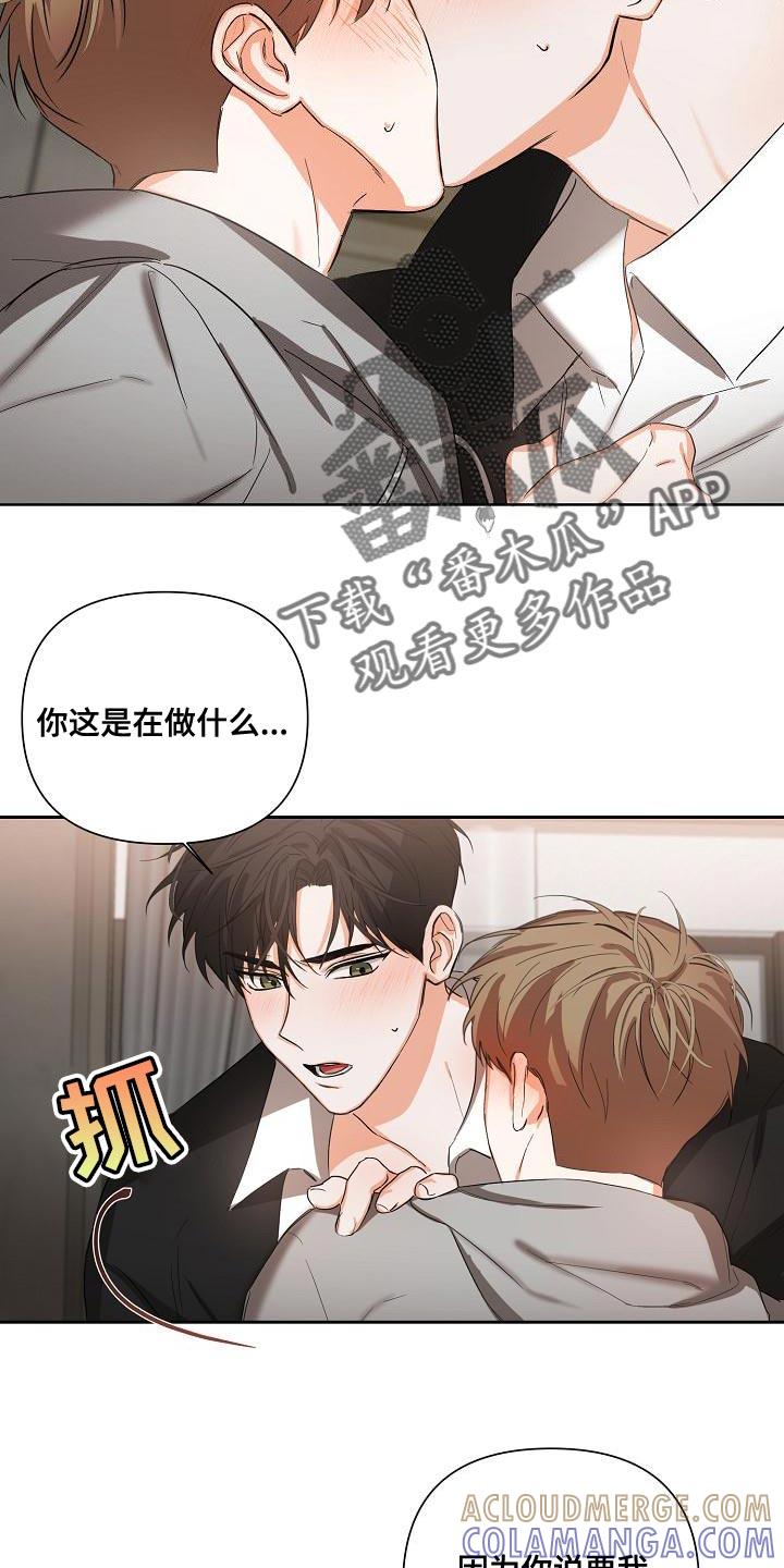 《逢九年》第22章：配合 第9页