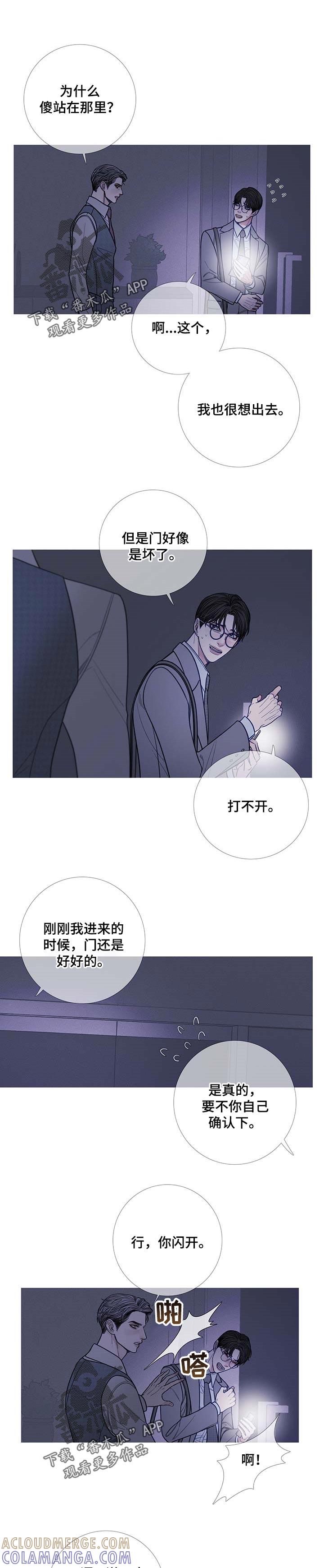 《鬼门关》第22章：嘲笑 第2页
