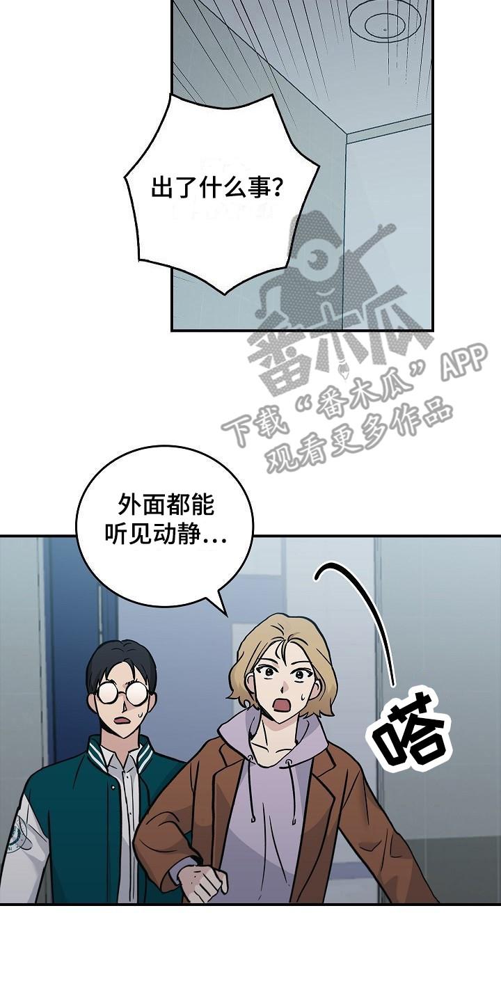 《被男人掌控生死》第22章：伤痕 第20页