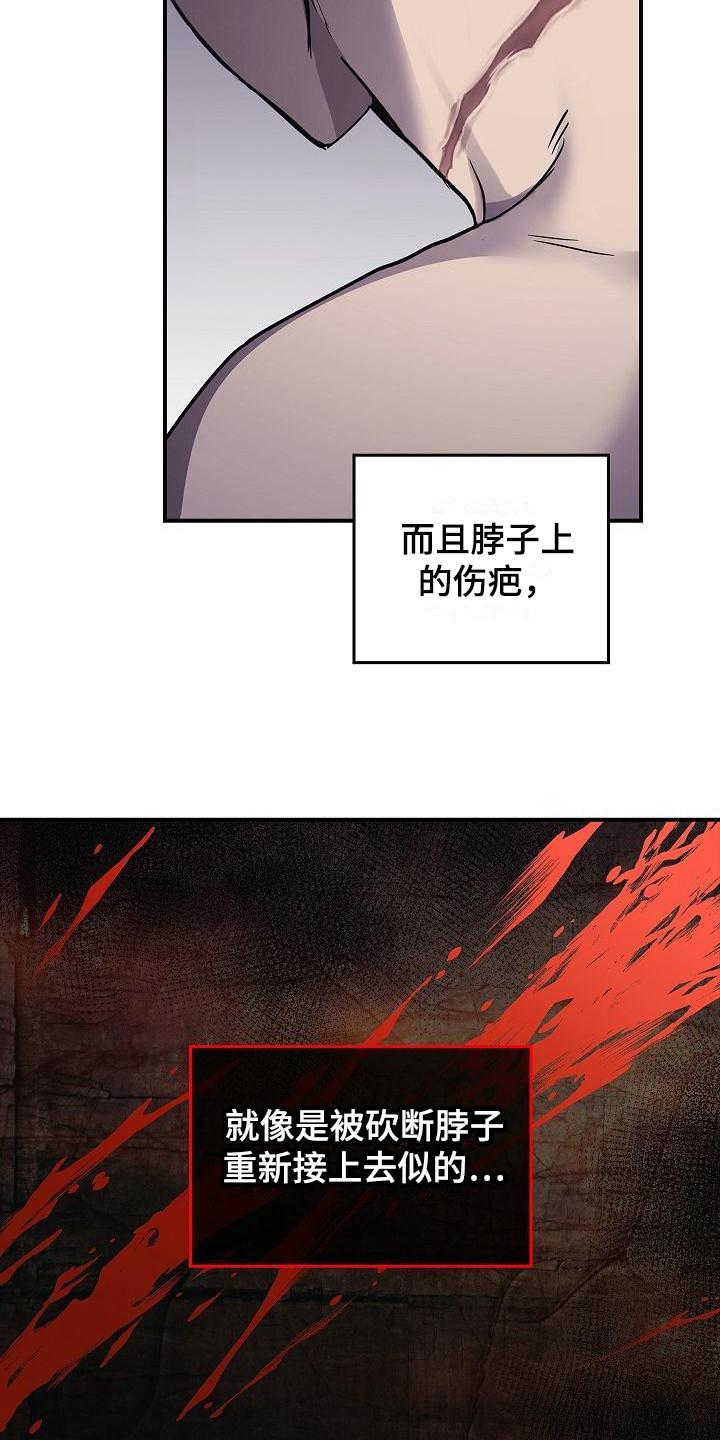 《被男人掌控生死》第22章：伤痕 第10页