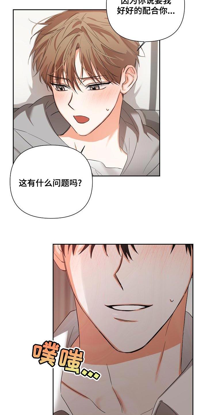 《逢九年》第22章：配合 第10页