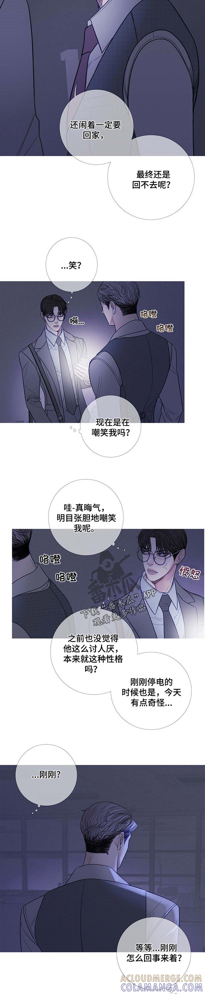 《鬼门关》第22章：嘲笑 第6页